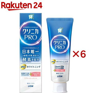 クリニカ PRO plus ホワイトニング ハミガキ(95g×6セット)【クリニカ】