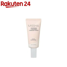 ミシャ BBブーマー(20ml)