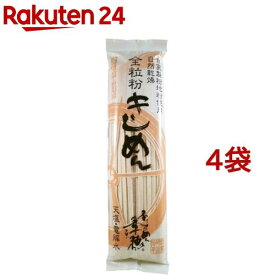 全粒粉きしめん 乾麺(240g*4袋セット)