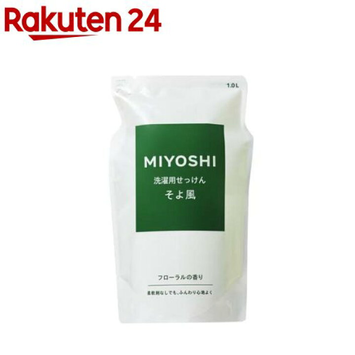 楽天市場】ミヨシ石鹸 そよ風 液体せっけん リフィル(1L)【そよ風 