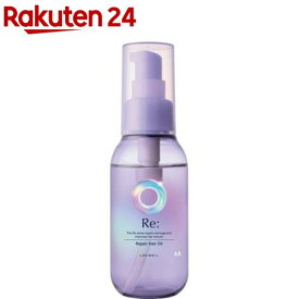 ルシードエル アールイー リペアヘアオイル(90ml)