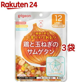 ピジョンベビーフード 食育レシピ野菜 鶏と玉ねぎのサムゲタン(100g*3袋セット)【食育レシピ】