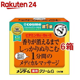 メンターム メディカルクリーム(145g*6箱セット)【メンターム】[メディカルマッサージ ビタミンB2 B6]