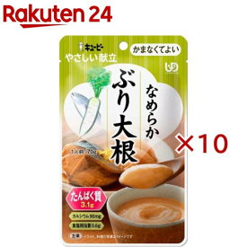 キユーピー やさしい献立 なめらかぶり大根(70g×10セット)