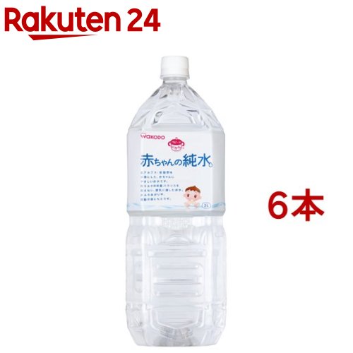 楽天市場 和光堂 ベビーのじかん 赤ちゃんの純水 0ヶ月頃 2l 6コセット イチオシ Wako11drink Kenpo 12 ベビーのじかん 離乳食 ベビーフード 飲料 ジュース類 ベビー用品 楽天24