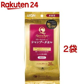 クイック＆リッチ トリートメントイン シャンプータオル 愛猫用(20枚入*2コセット)【クイック＆リッチ】