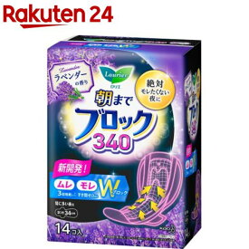 ロリエ 朝までブロック 340 ラベンダーの香り(14個入)【ロリエ】