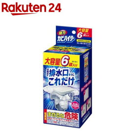 強力カビハイター 排水口そうじこれだけ(40g×6袋入)