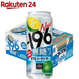 -196無糖 ダブルシークヮーサー ALC.7％(500ml×24本)【-196度 ストロングゼロ】