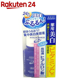 楽天市場 美白美容液 ブランドコーセー 美容液 スキンケア 美容 コスメ 香水の通販