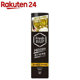 フレッシュリアップ ホグスパ HOGSPA バブルスパーク(135g)【リアップ】[トニック 男性用 育毛 育毛剤 抜け毛 かゆみ]