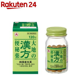 【第2類医薬品】大地の漢方便秘薬(120錠入)