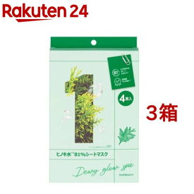 ナンバーズイン 1番 ヒノキ水81％シートマスク(4枚入*3箱セット)【ナンバーズイン】[韓国コスメ 韓国スキンケア フェイスパック 水分 保湿]