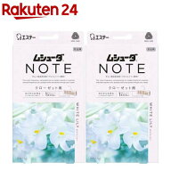 クローゼット用 ムシューダ ノート 衣類用 防虫剤 ホワイトリリー 1年間有効(3個入×2セット)【ムシュー…