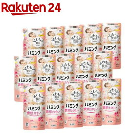 ハミング 素肌おもい 柔軟剤 フレッシュローズ つめかえ用 梱販売用(480ml*15袋入)【ハミング】