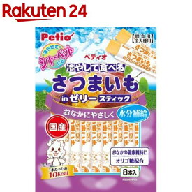 ペティオ 冷やして食べる さつまいもinゼリー スティックタイプ(8本入)【ペティオ(Petio)】