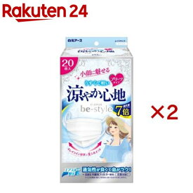 ビースタイル プリーツタイプ 涼やか心地 ホワイト(20枚入×2セット)【ビースタイル】[マスク プリーツ 小顔 女性向け おしゃれ 不織布 夏用]