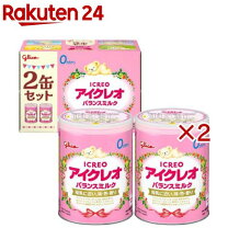 楽天市場】アイクレオのバランスミルク 800g×2缶セットの通販