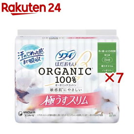 ソフィ はだおもい オーガニックコットン 極うすスリム 210 羽つき(17枚入×7セット)【ソフィはだおもいオーガニック極うすスリム】