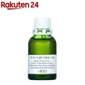 サポートチンクチャー こうあるべき(20ml)