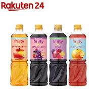 【企画品】ミツカン 業務用 フルーティス 4種アソートセット(1000ml×4本入)【フルーティス(飲むお酢)】