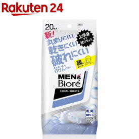楽天市場 洗顔シート メンズの通販