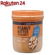 ピーナッツバター クリーミー(450g)