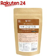 オーサワの有機ごぼう茶( 1.5g×20包)【オーサワ】