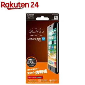 エレコム iPhone7Plus iPhone8Plus ガラスフィルム 0.33mm PM-A17LFLGG(1コ入)【エレコム(ELECOM)】