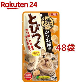 いなば とびつくシリーズ 焼かつおかつお節味(25g*48袋セット)【とびつくシリーズ】