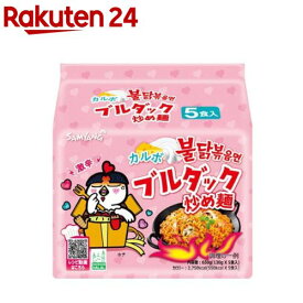 カルボナーラブルダック炒め麺袋(130g×5食入)【三養ジャパン】