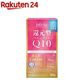 還元型CoQ10(60粒)