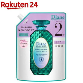 ダイアン パーフェクトビューティー ディープナイトモイスト SP 詰め替え 大容量(660ml)【ダイアン パーフェクトビューティー】