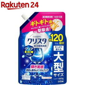 チャーミークリスタ クリアEXジェル つめかえ用(660g)【チャーミー】