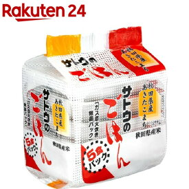 サトウのごはん 秋田県産あきたこまち(200g*5食パック)【サトウのごはん】