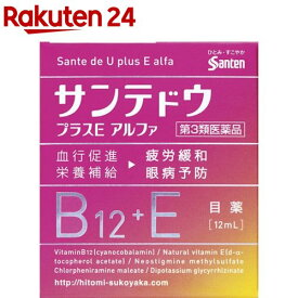 【第3類医薬品】サンテドウ プラスE アルファ(12ml(セルフメディケーション税制対象))【サンテドウ】