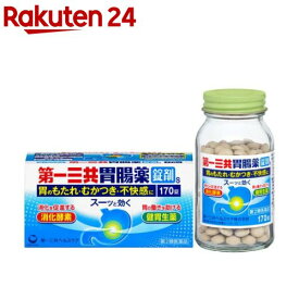【第2類医薬品】第一三共胃腸薬錠剤s(170錠)【第一三共胃腸薬】