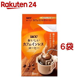 UCC おいしいカフェインレスコーヒー ドリップコーヒー(8杯分*6袋セット)【おいしいカフェインレスコーヒー】[ドリップバッグ デカフェ 妊婦 マタニティ]