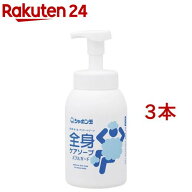 シャボン玉 全身ケアソープバブルガード 本体(570ml*3本セット)【シャボン玉石けん】
