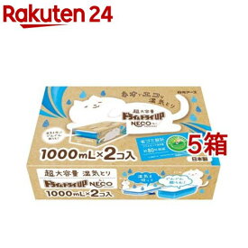 ドライ＆ドライUP NECO(1000ml*2個入*5箱セット)【ドライ＆ドライアップ】[除湿剤 湿気取り コンパクト クローゼット ねこ]