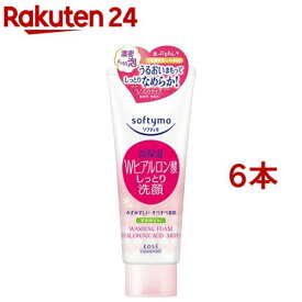 ソフティモ 洗顔フォーム ヒアルロン酸 しっとり(150g*6本セット)【ソフティモ】