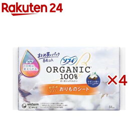 ソフィ おりものシート オーガニックコットン サボンの香り(84枚入×4セット)【ソフィ　ライナー】