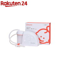 【1種類を選べる】電動鼻水吸引器 メルシーポット(1個)