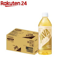 シンビーノ JAVA TEA(ジャワティ) ストレート ホワイト(500ml*24本入)【ジャワティ】[無糖 お茶 白茶 ペ…