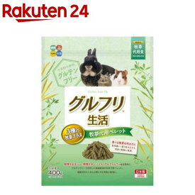 グルフリ生活 牧草代用ペレット 3種の牧草プラス ウサギ用(400g)