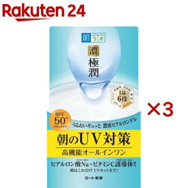 肌ラボ 極潤 UVホワイトゲル(90g×3セット)【ハダラボ】