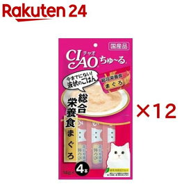 チャオ ちゅ〜る 総合栄養食 まぐろ(4本入×12セット(1本14g))【ちゅ〜る】