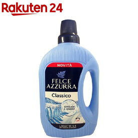 フェルチェアズーラ ランドリーデタージェント クラシック(1595ml)【フェルチェアズーラ(FELCE AZZURRA)】