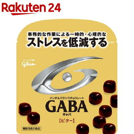 メンタルバランスチョコレート ギャバ(GABA) ビター(51g)[ストレス ストレス低減 チョコレート効果 サプリ]