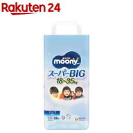 ムーニーマン パンツ スーパービッグ 男の子 18kg〜35kg(26枚入)【ムーニーマン】